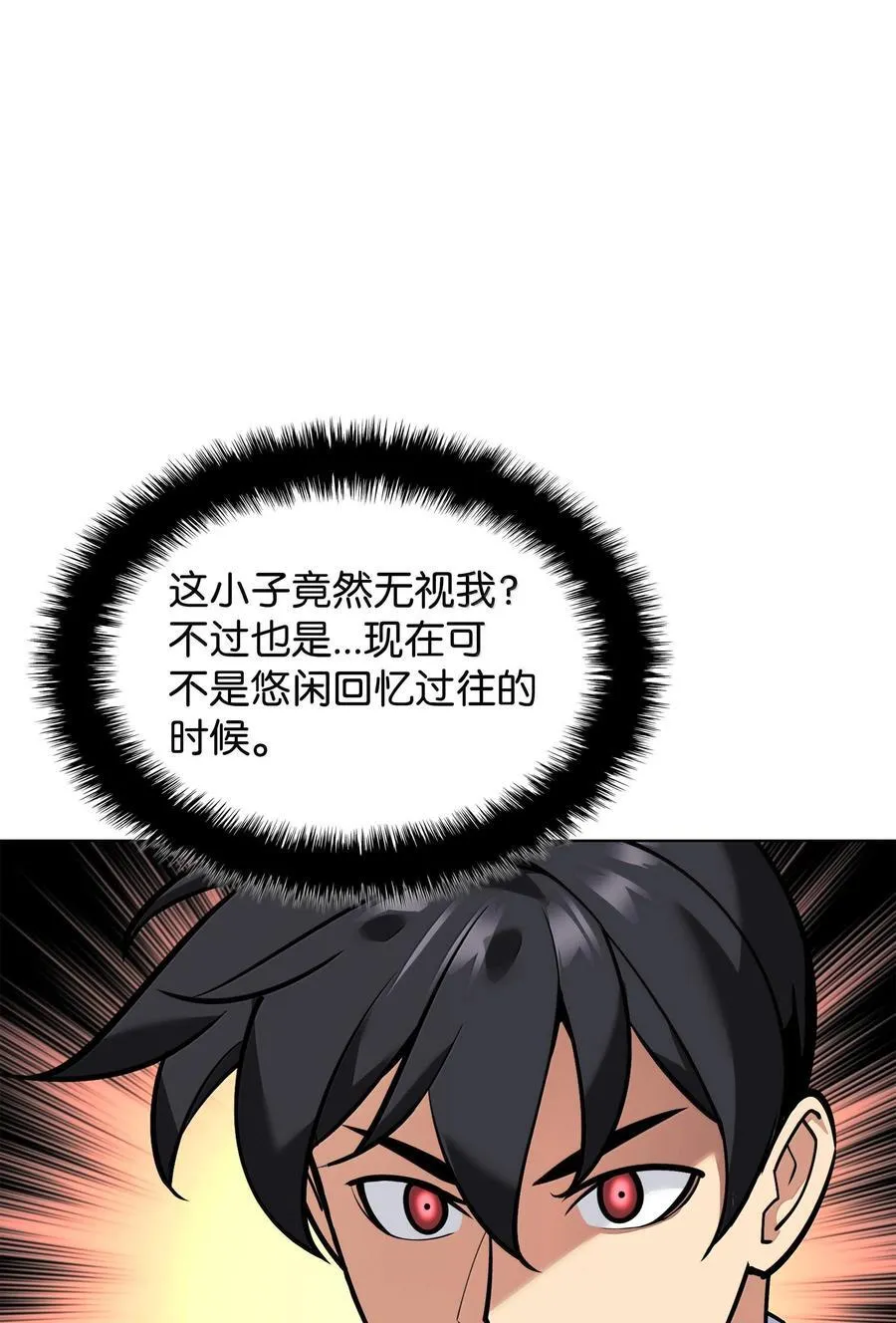 224 格里德VS夏傲 第14页