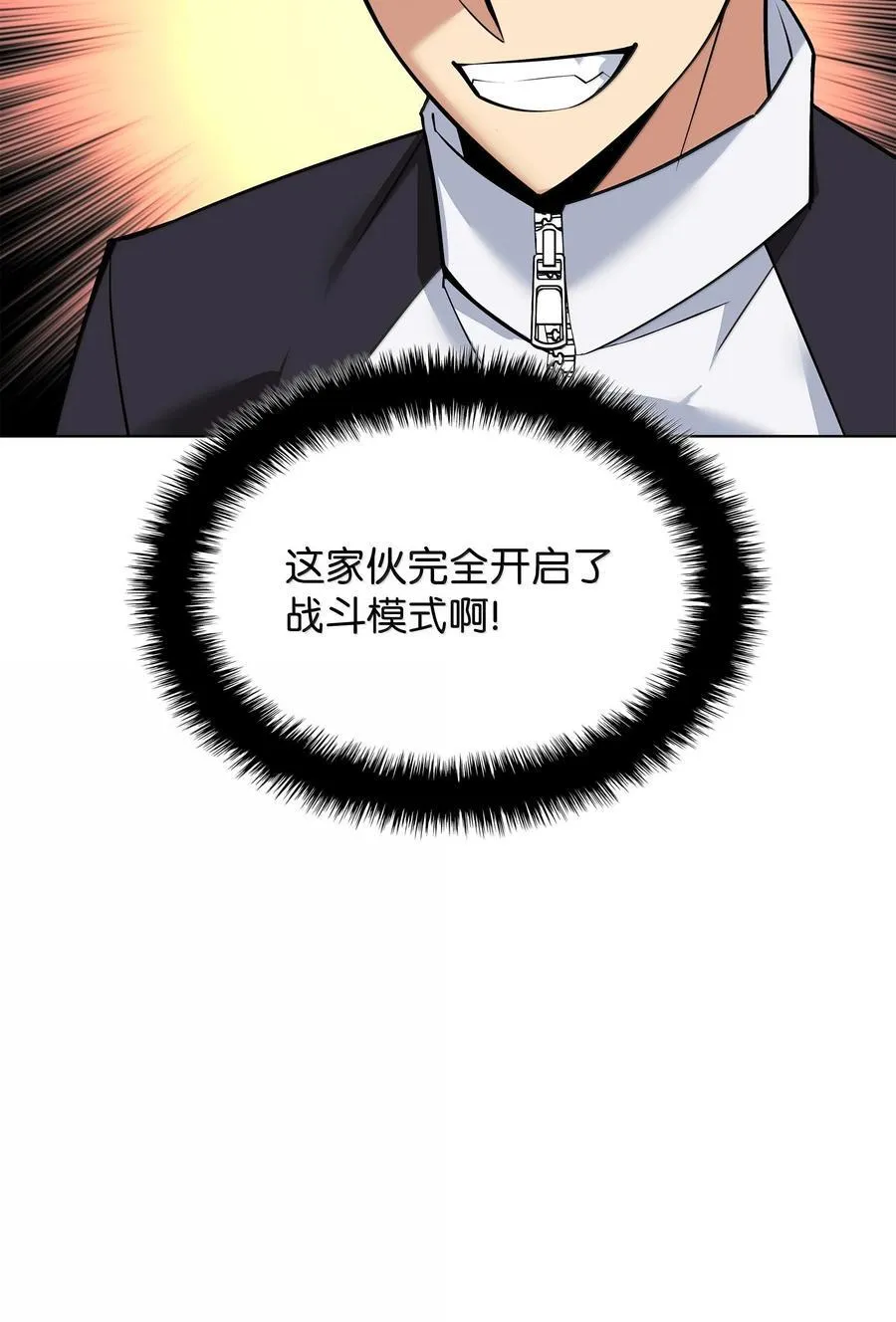 224 格里德VS夏傲 第15页