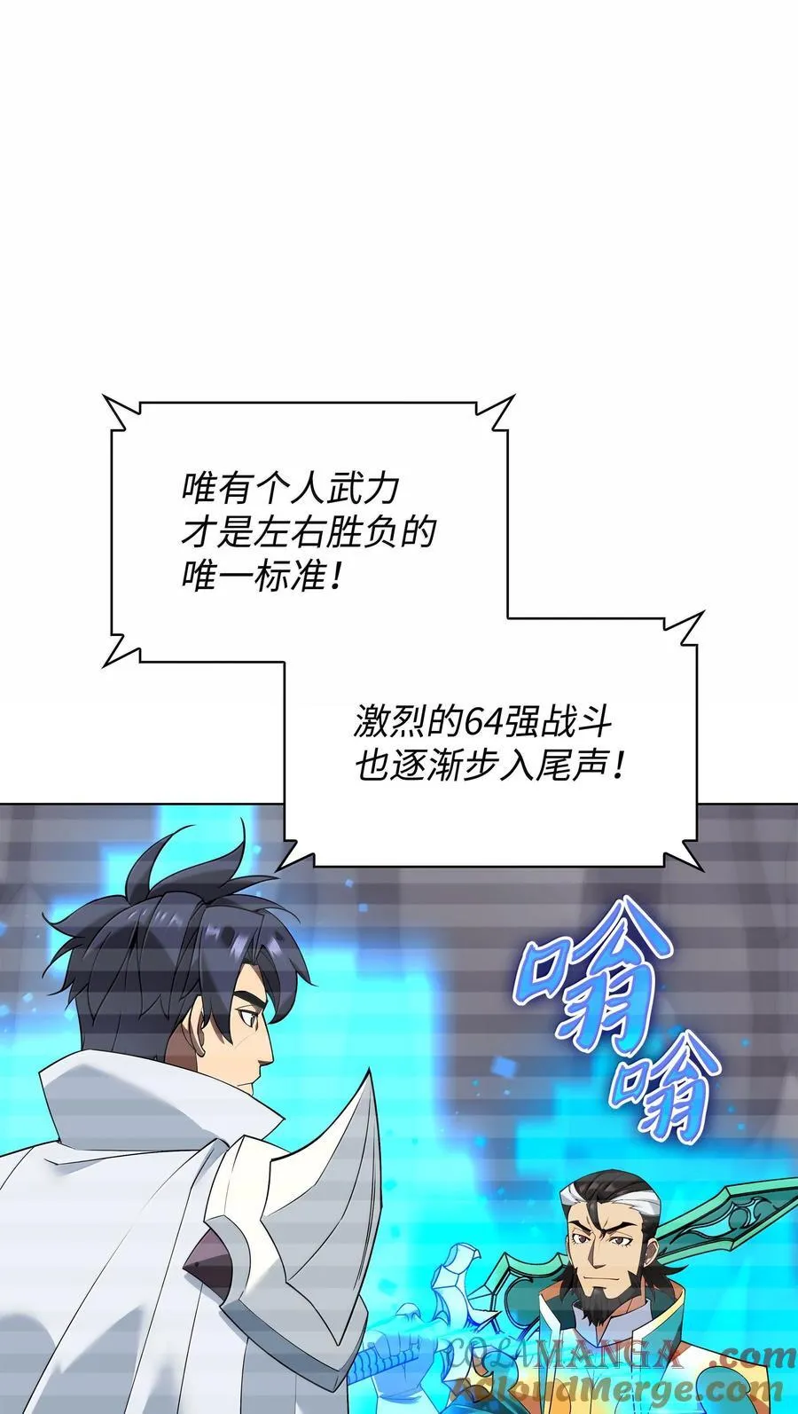 224 格里德VS夏傲 第17页