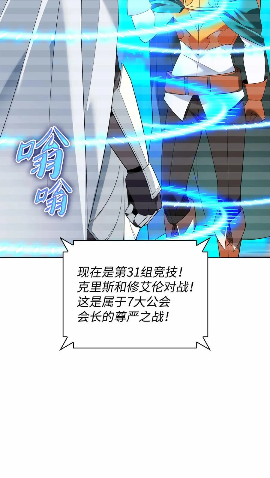 224 格里德VS夏傲 第18页