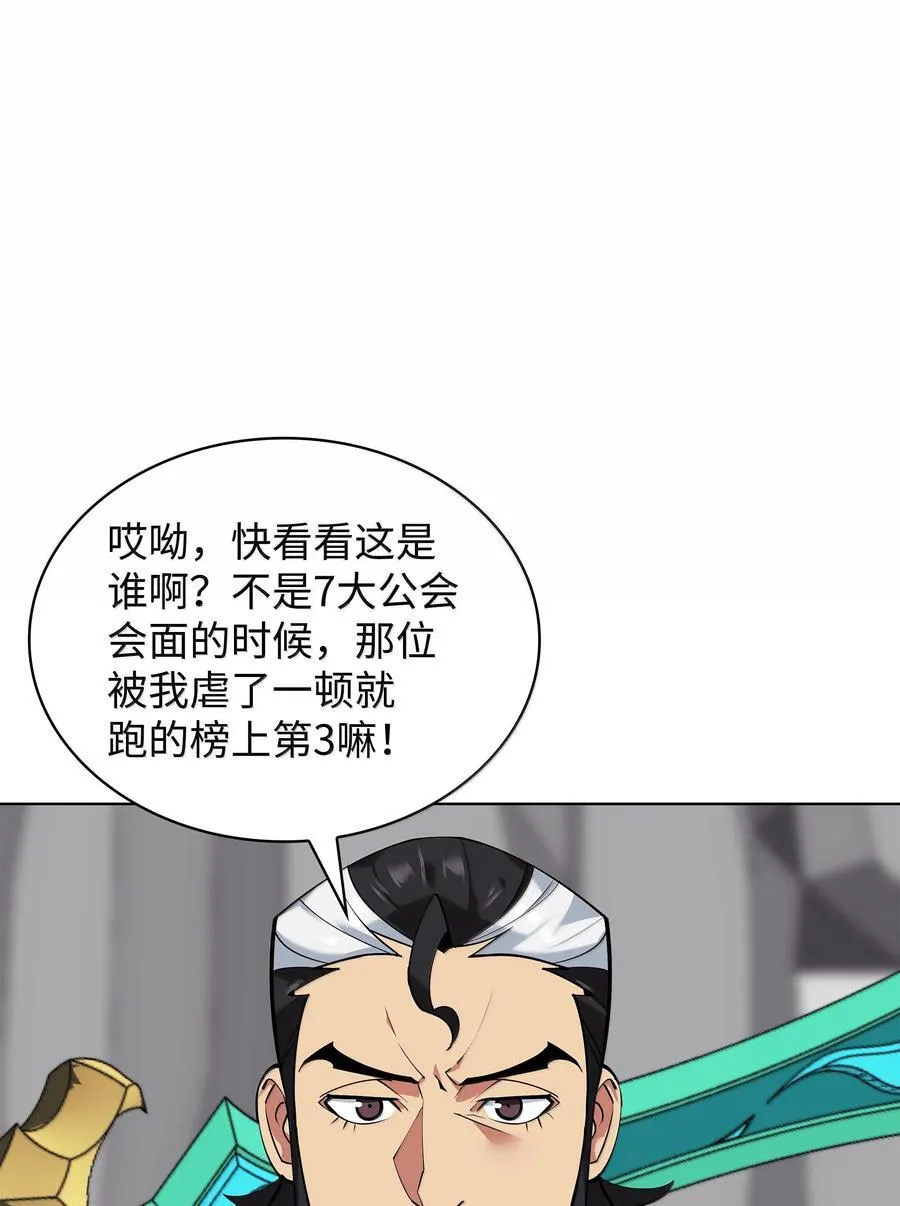 224 格里德VS夏傲 第19页