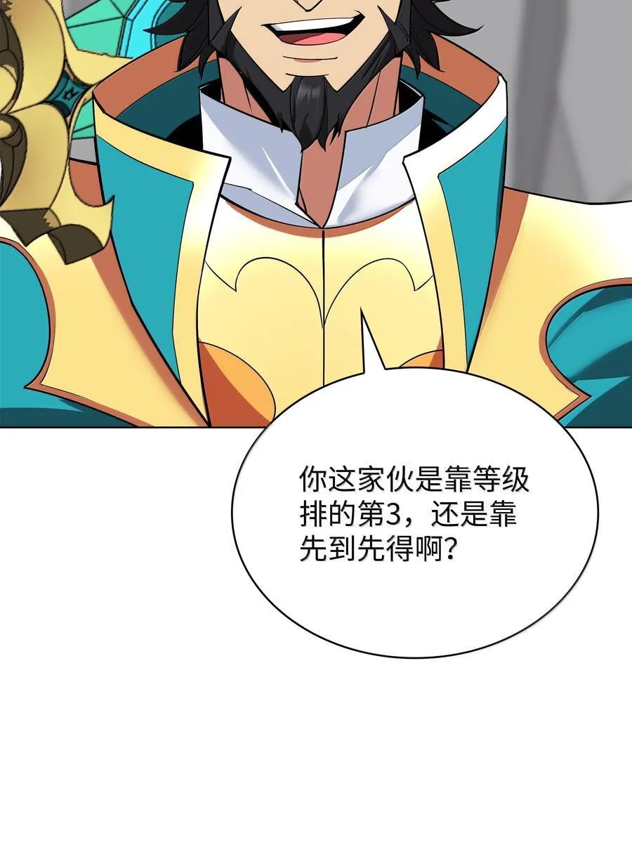 224 格里德VS夏傲 第20页