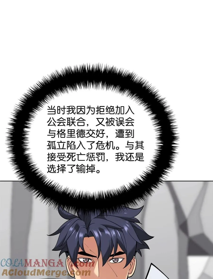 224 格里德VS夏傲 第21页