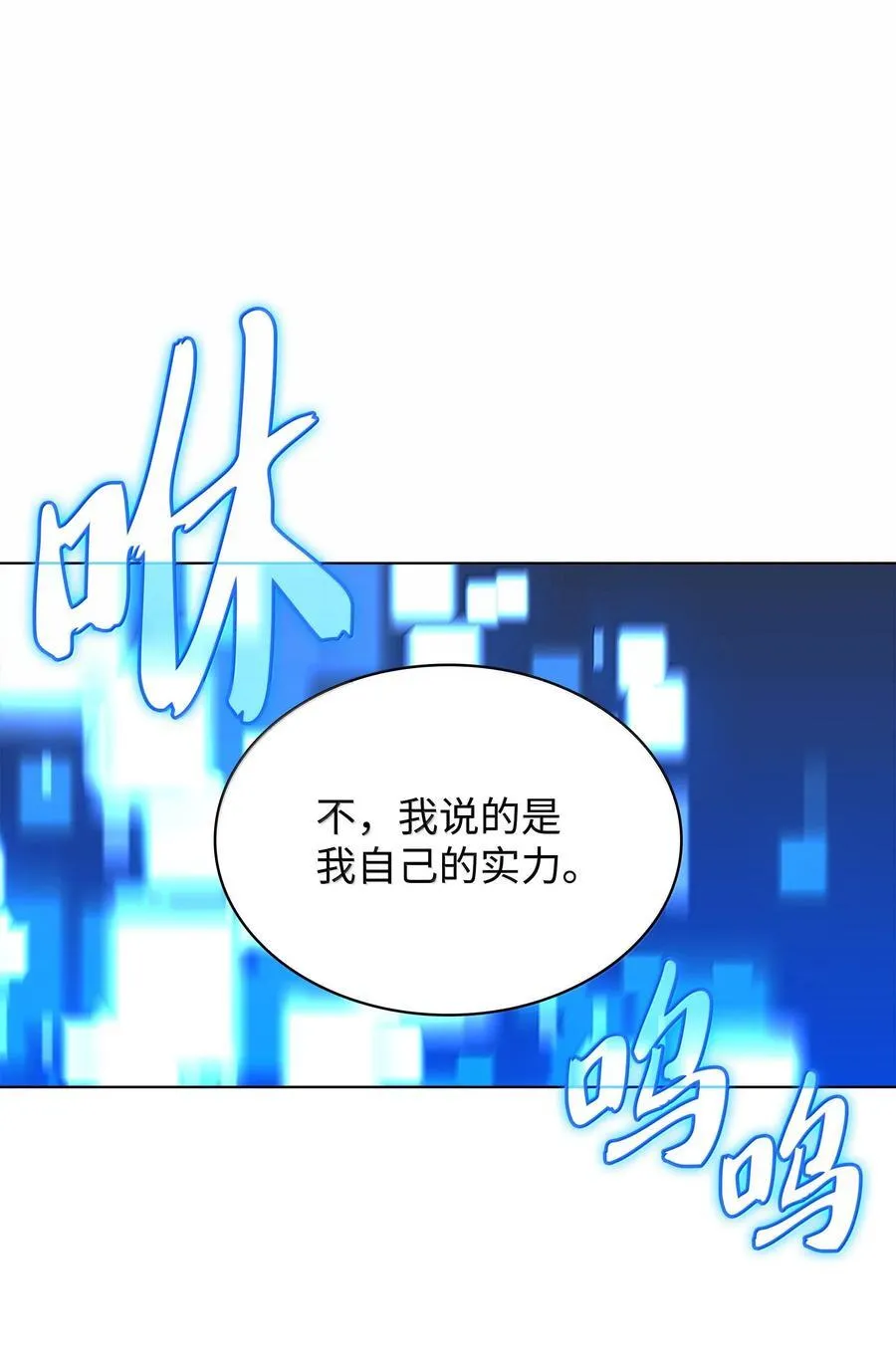 224 格里德VS夏傲 第24页