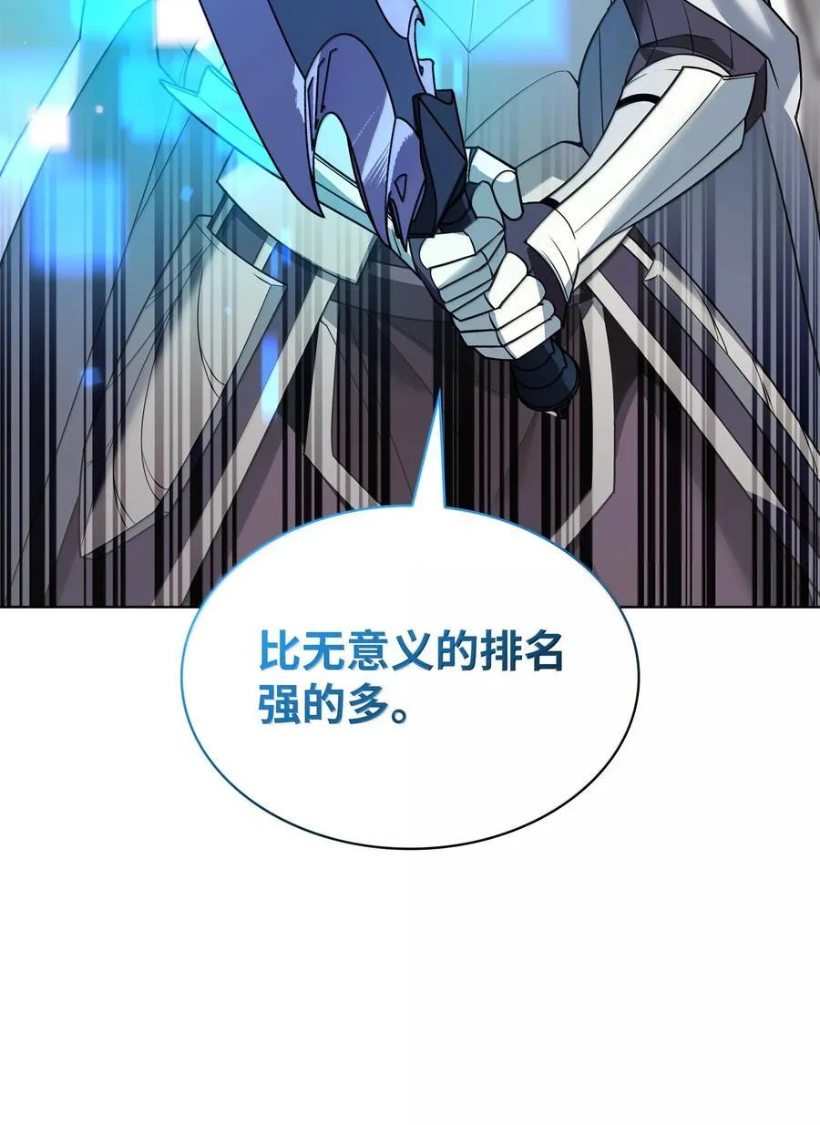 224 格里德VS夏傲 第26页