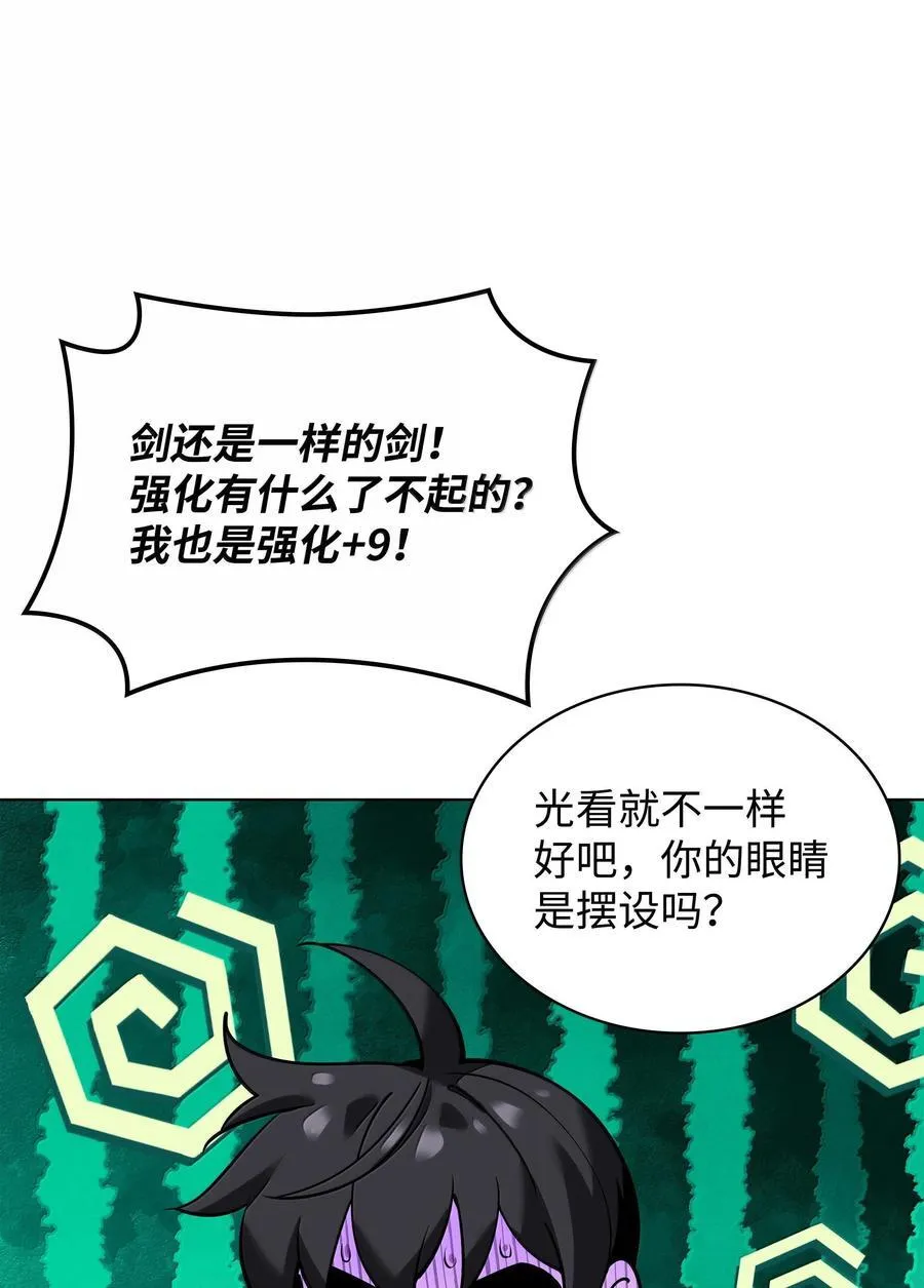 224 格里德VS夏傲 第28页
