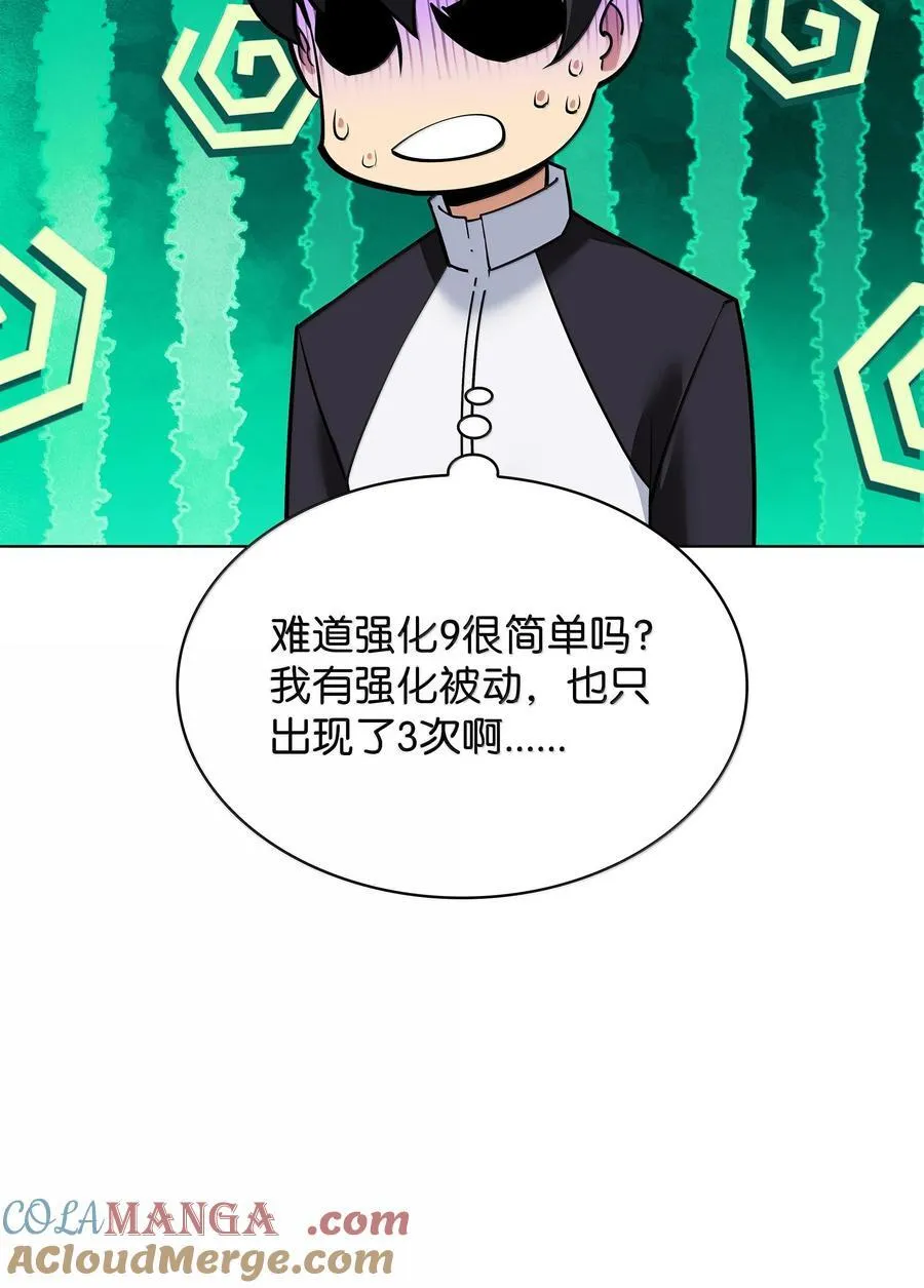 224 格里德VS夏傲 第29页