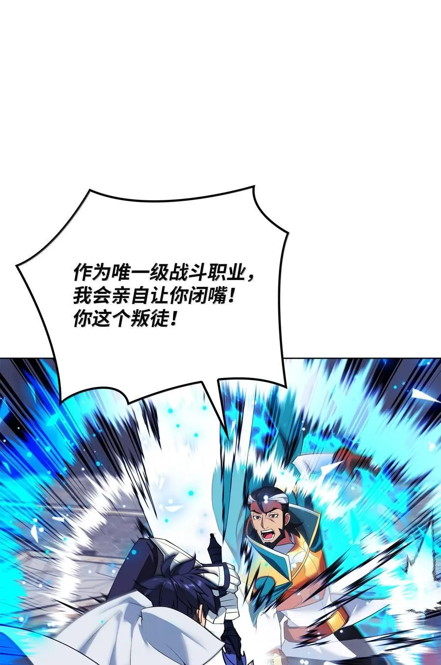 224 格里德VS夏傲 第30页