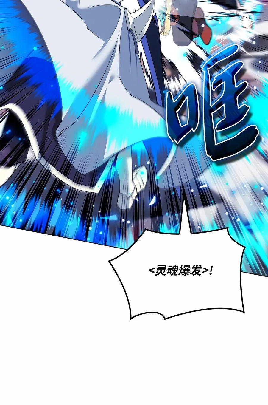 224 格里德VS夏傲 第31页