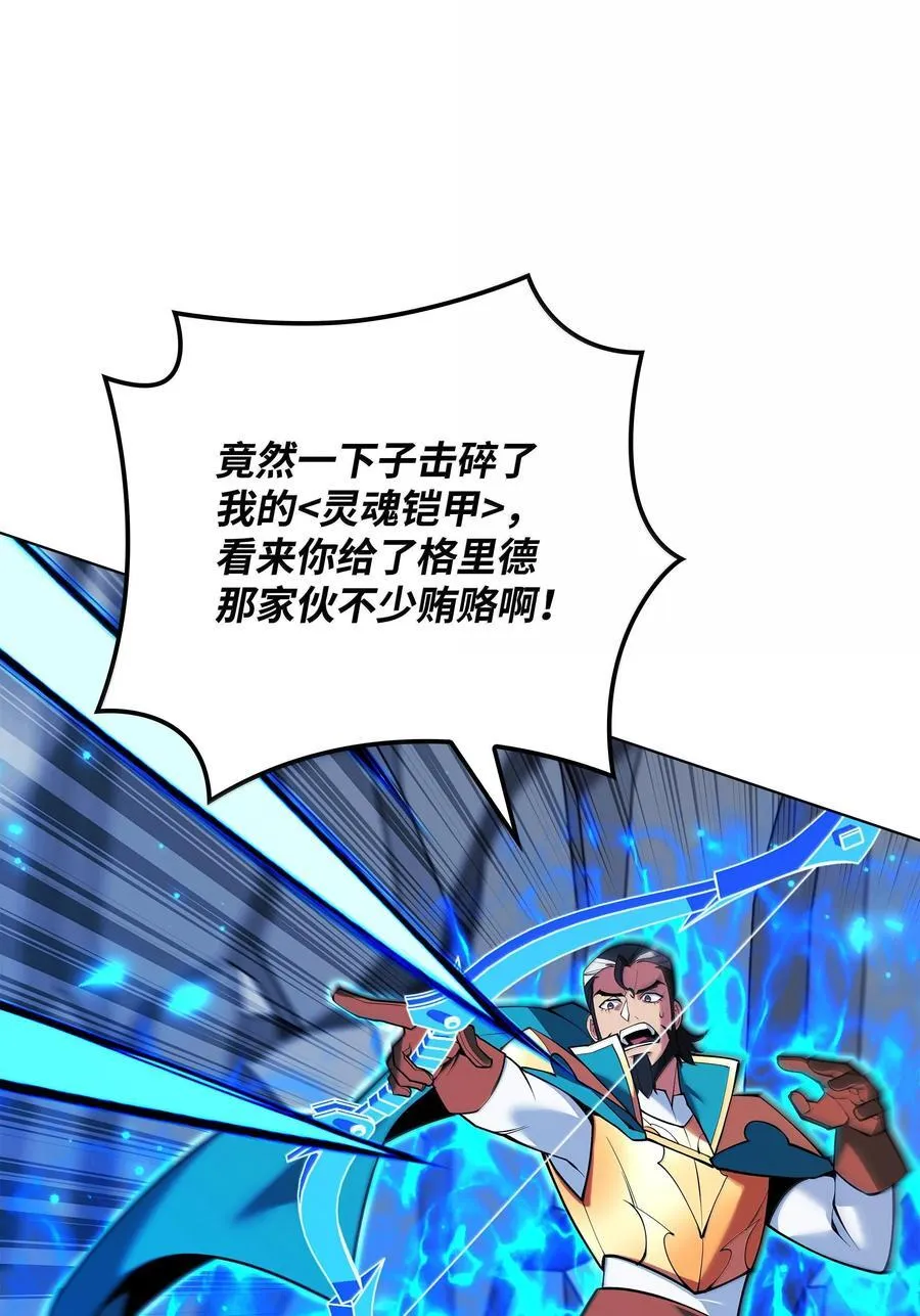 224 格里德VS夏傲 第34页