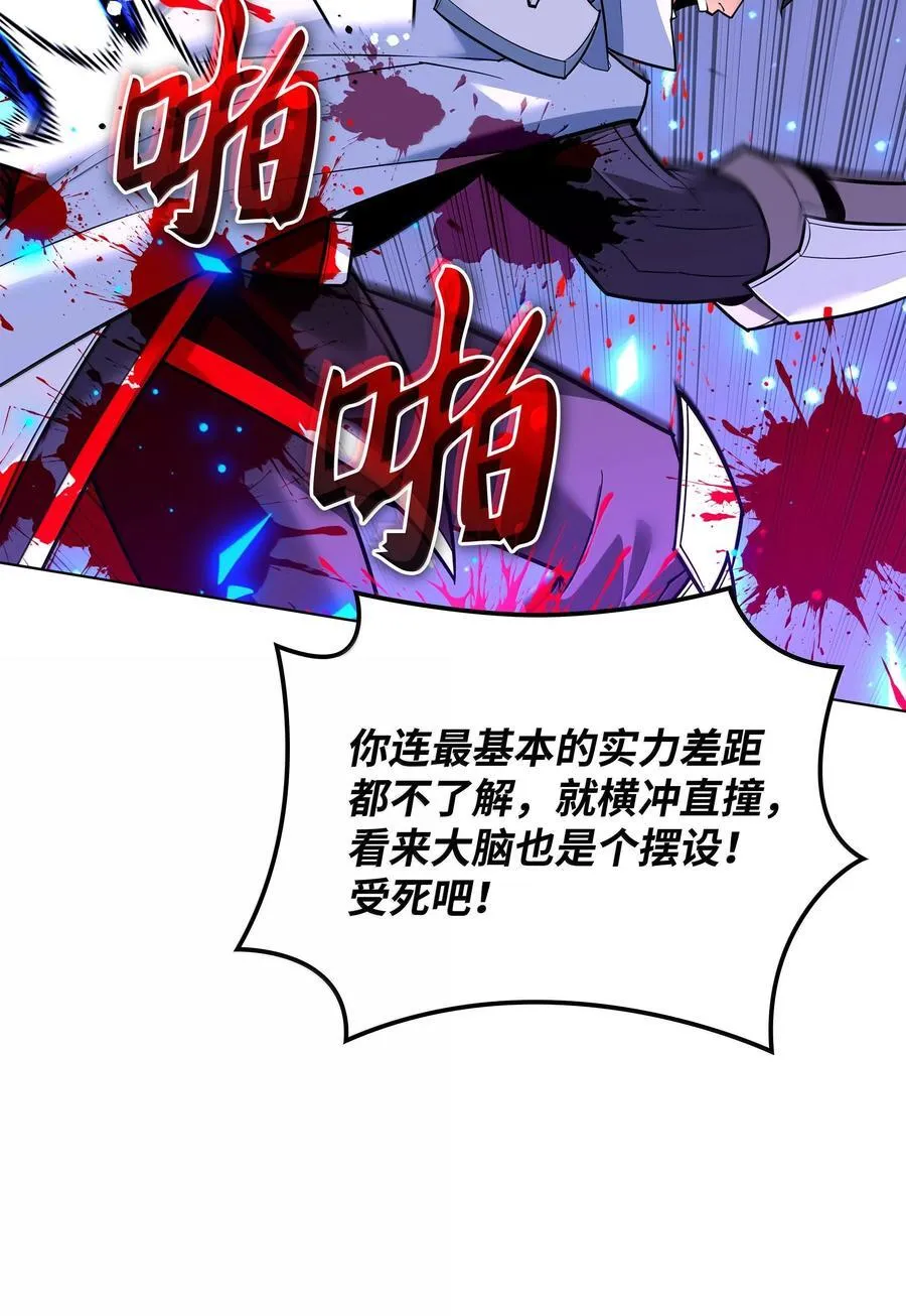 224 格里德VS夏傲 第46页