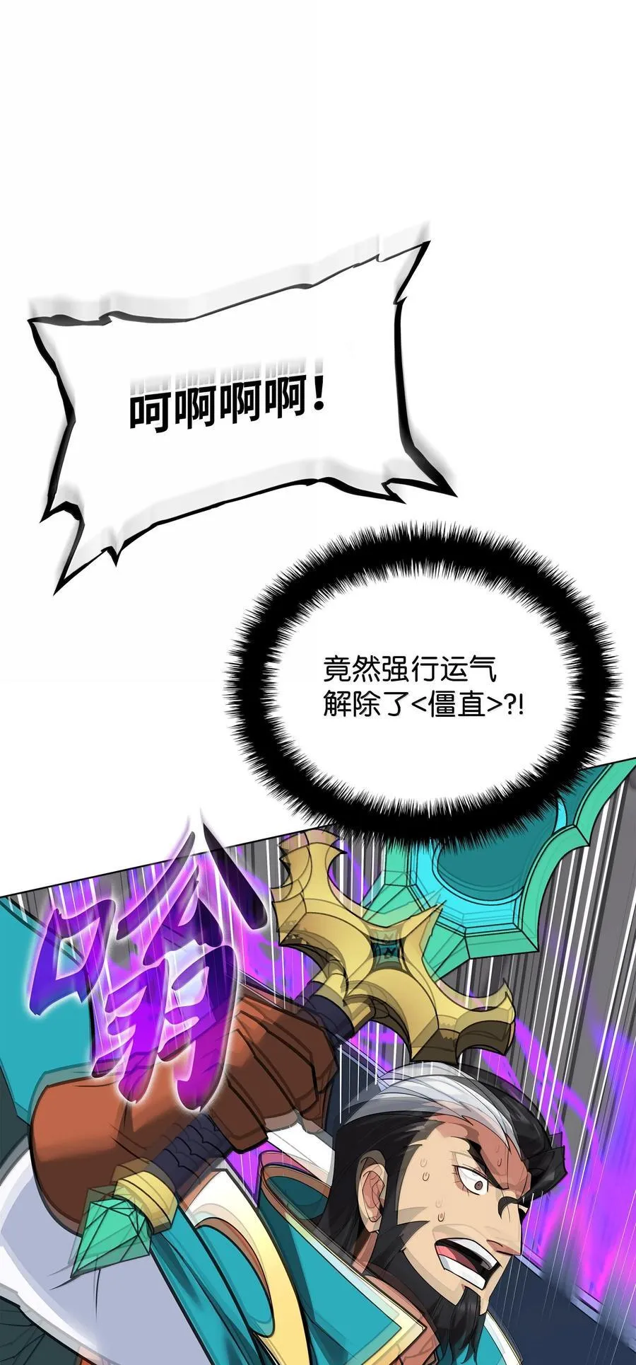 224 格里德VS夏傲 第48页