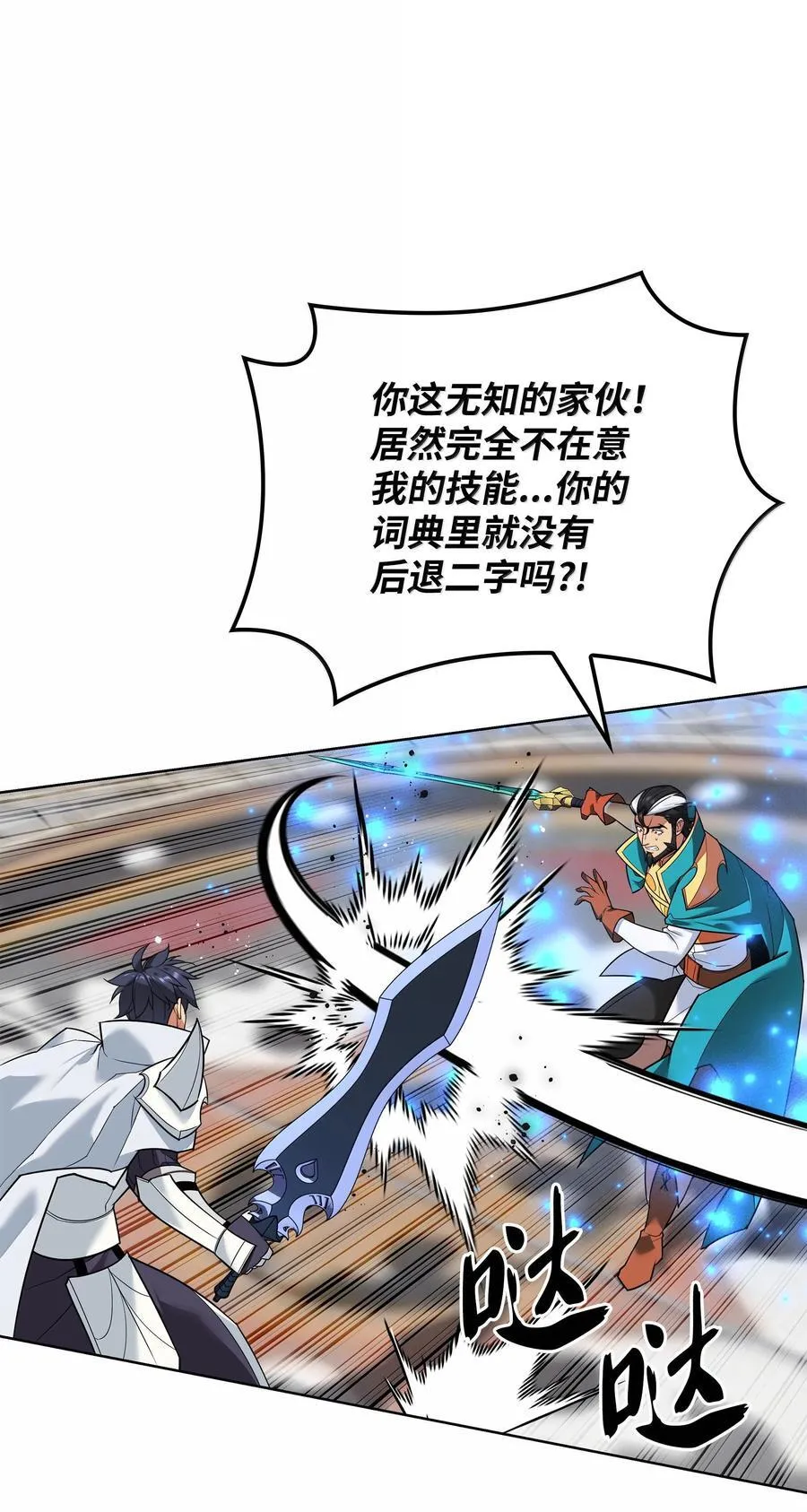 224 格里德VS夏傲 第50页