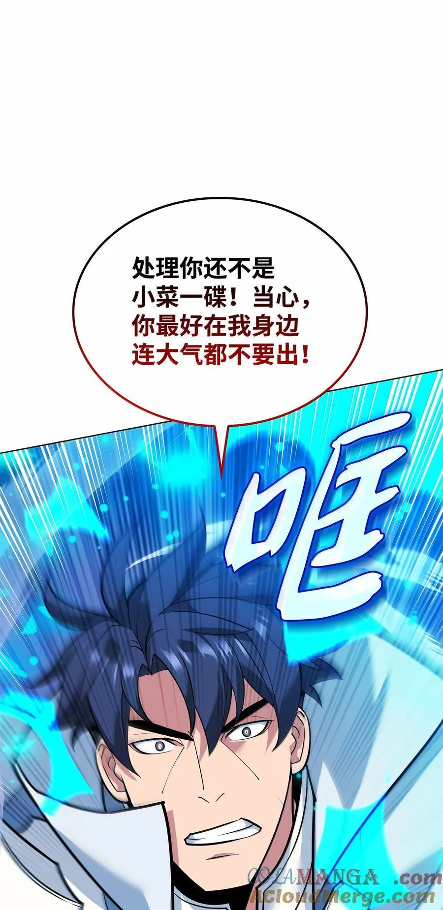 224 格里德VS夏傲 第53页