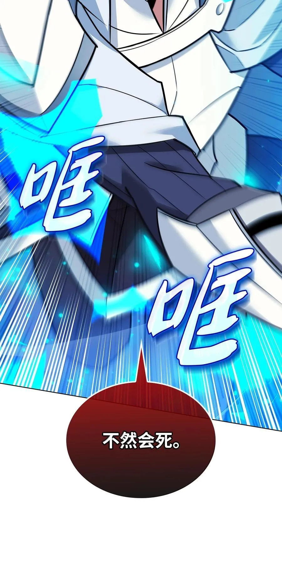 224 格里德VS夏傲 第54页