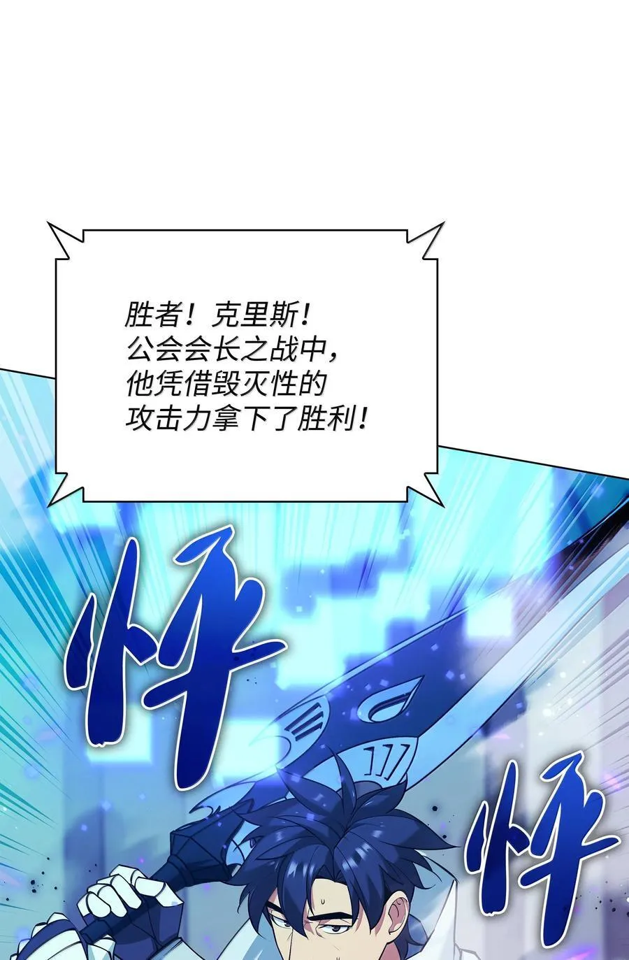 224 格里德VS夏傲 第58页