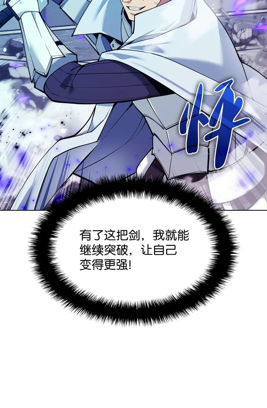 224 格里德VS夏傲 第59页