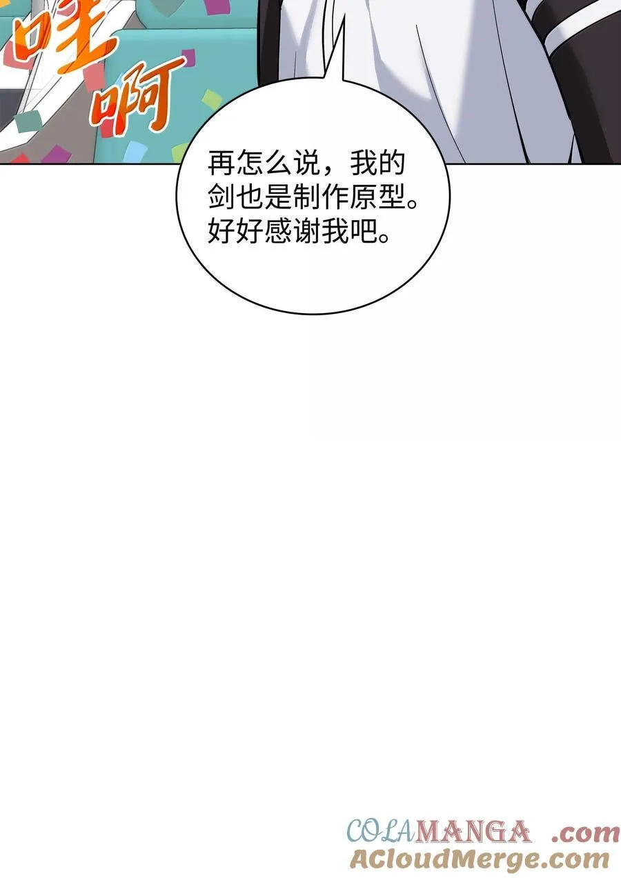 224 格里德VS夏傲 第61页