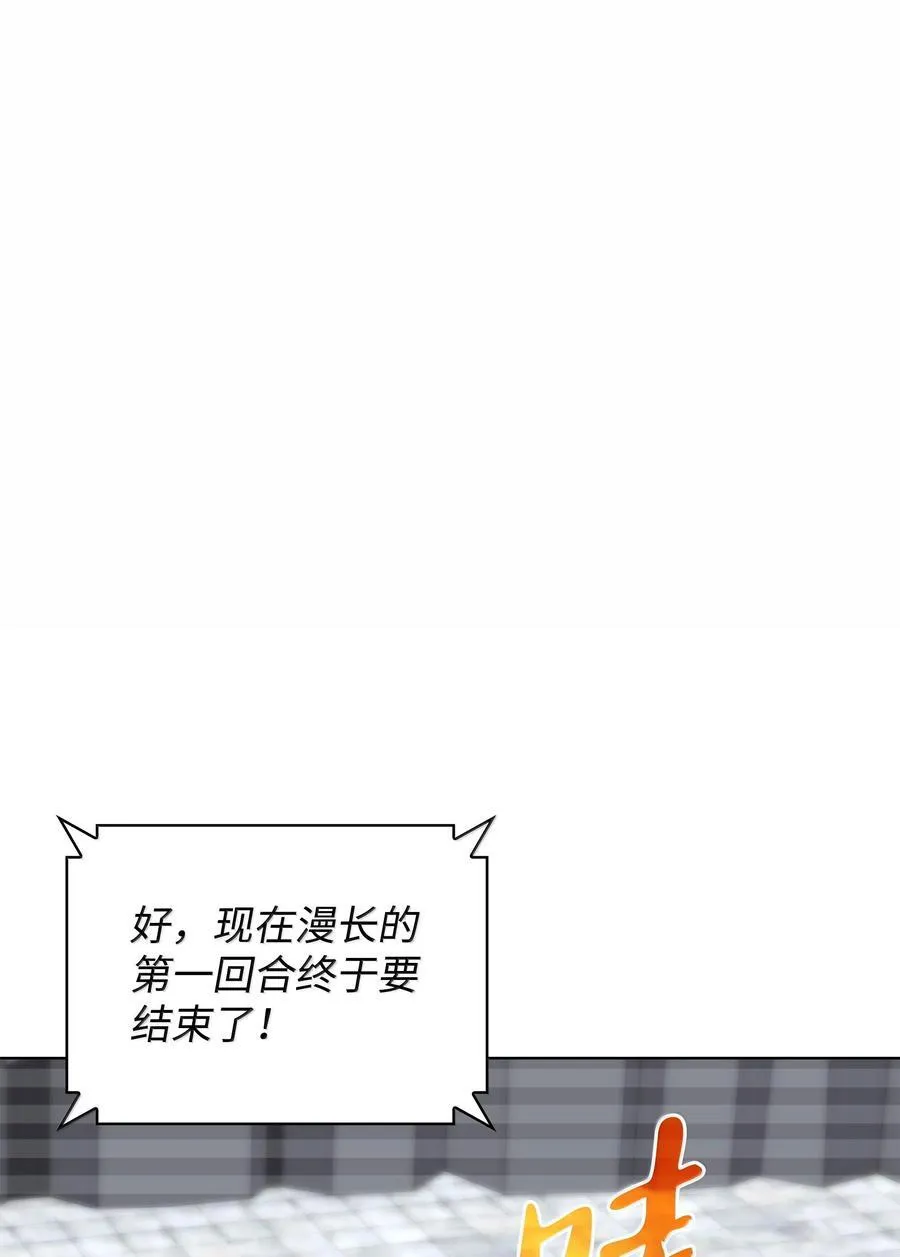 224 格里德VS夏傲 第62页