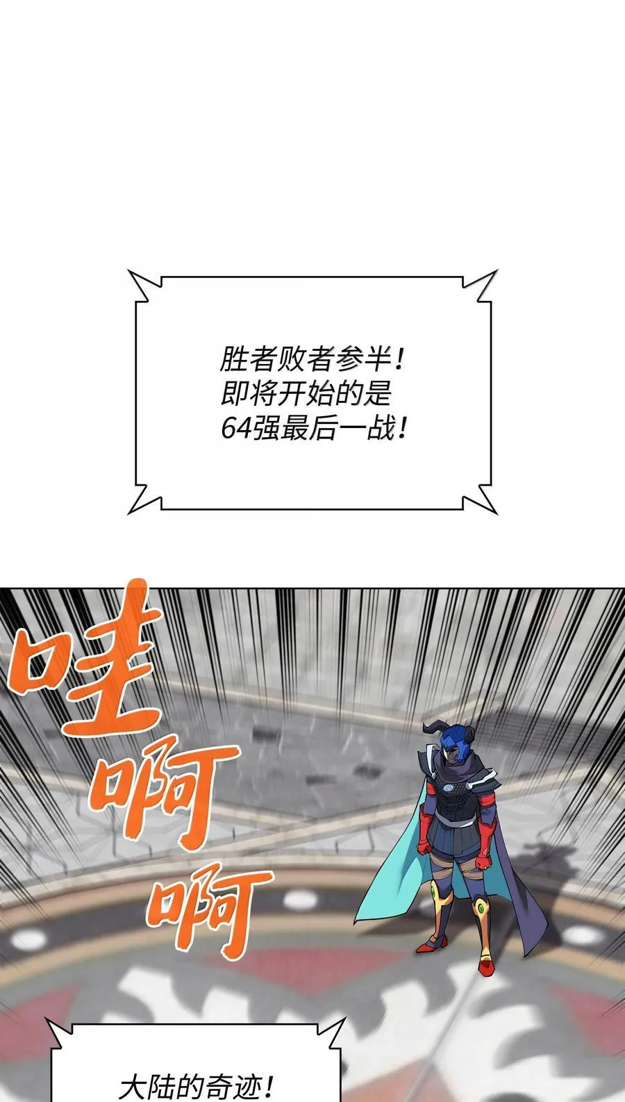 224 格里德VS夏傲 第64页