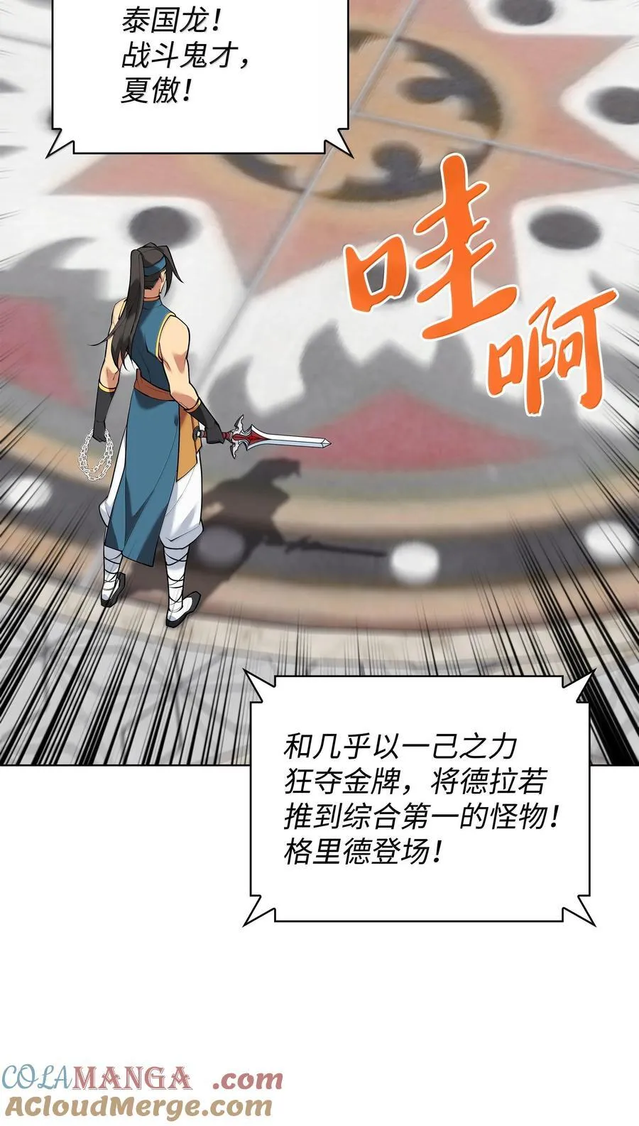 224 格里德VS夏傲 第65页