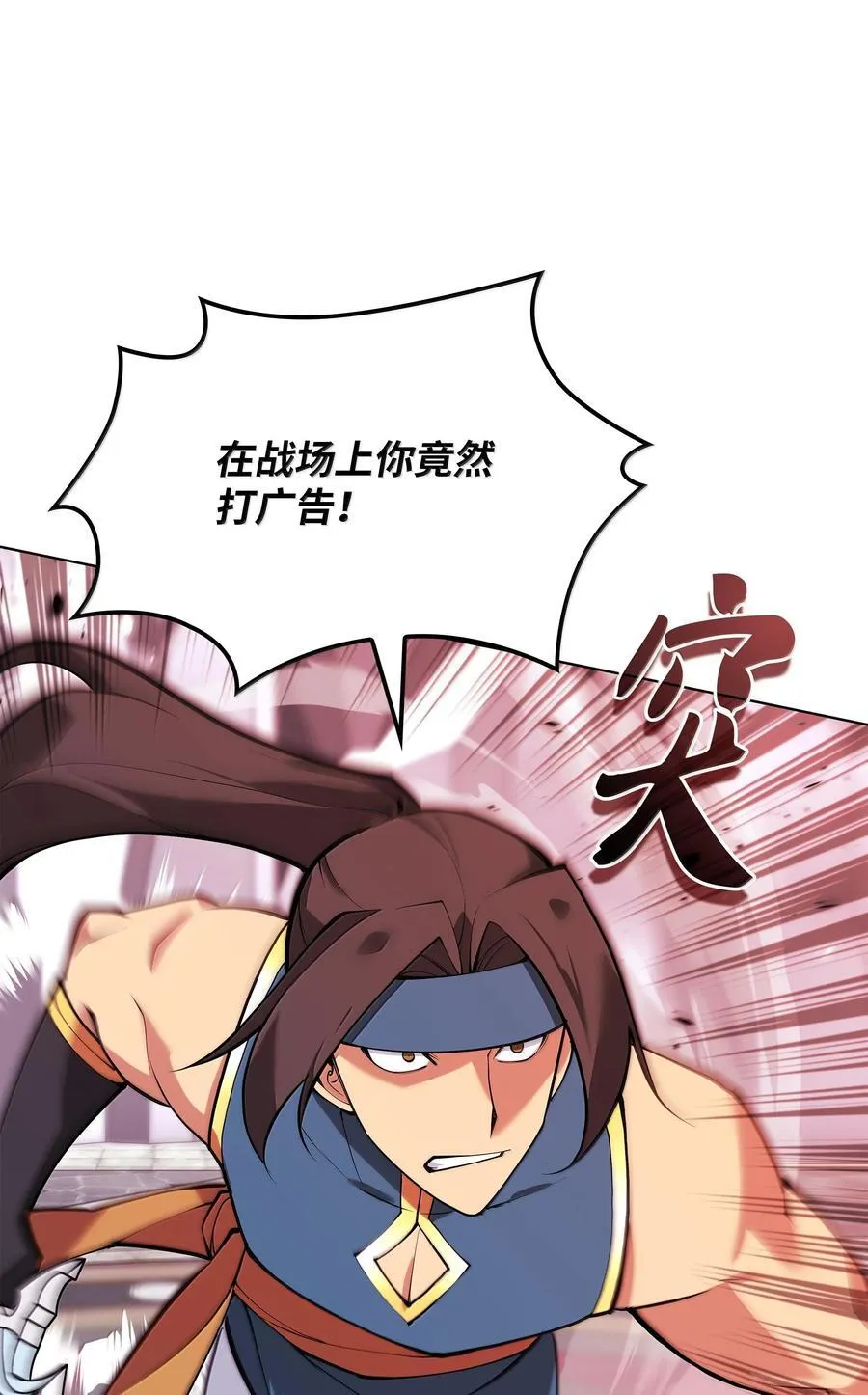 224 格里德VS夏傲 第71页