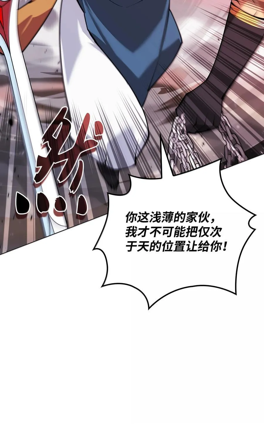 224 格里德VS夏傲 第72页