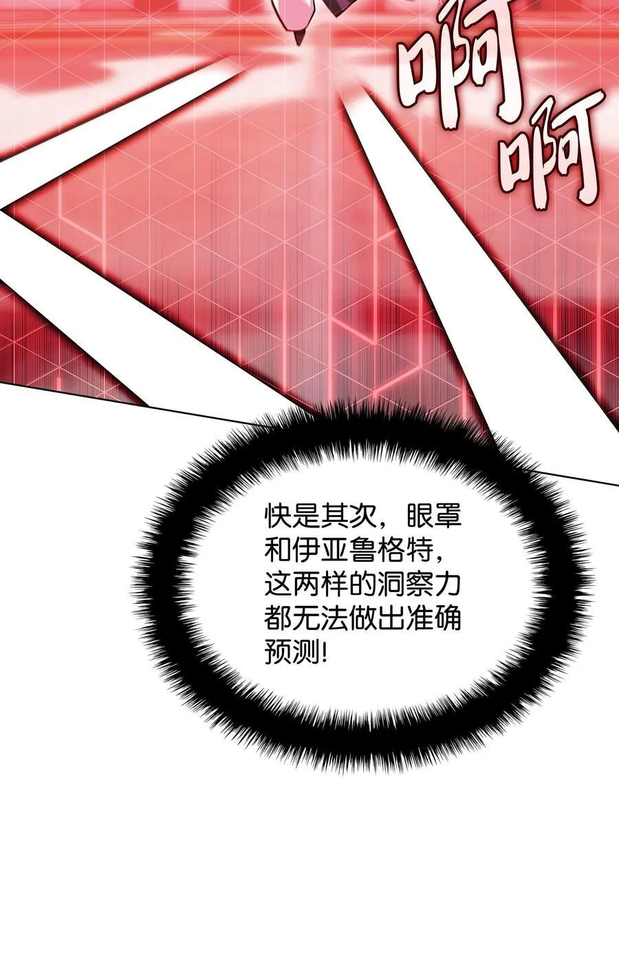 224 格里德VS夏傲 第74页