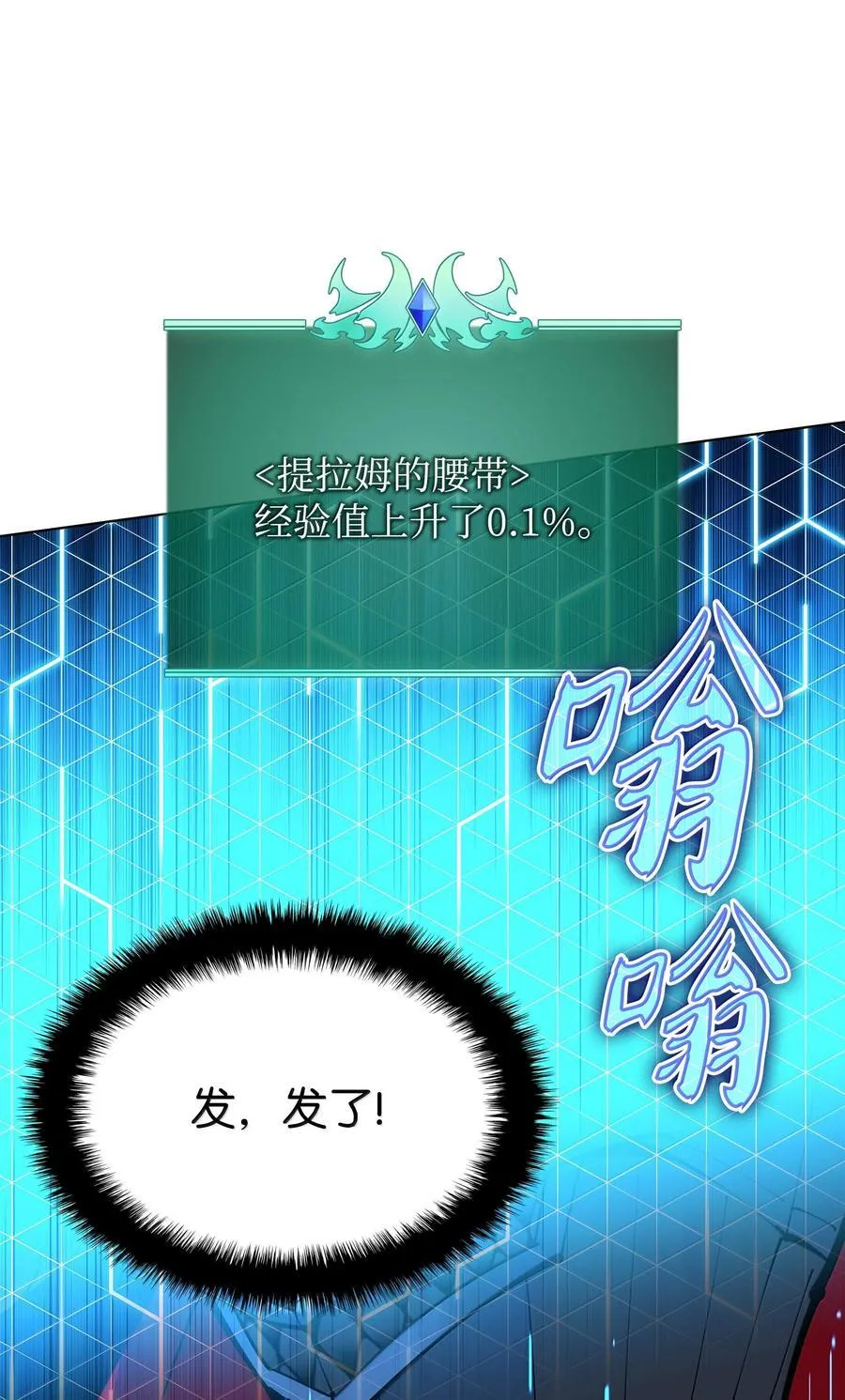 224 格里德VS夏傲 第80页