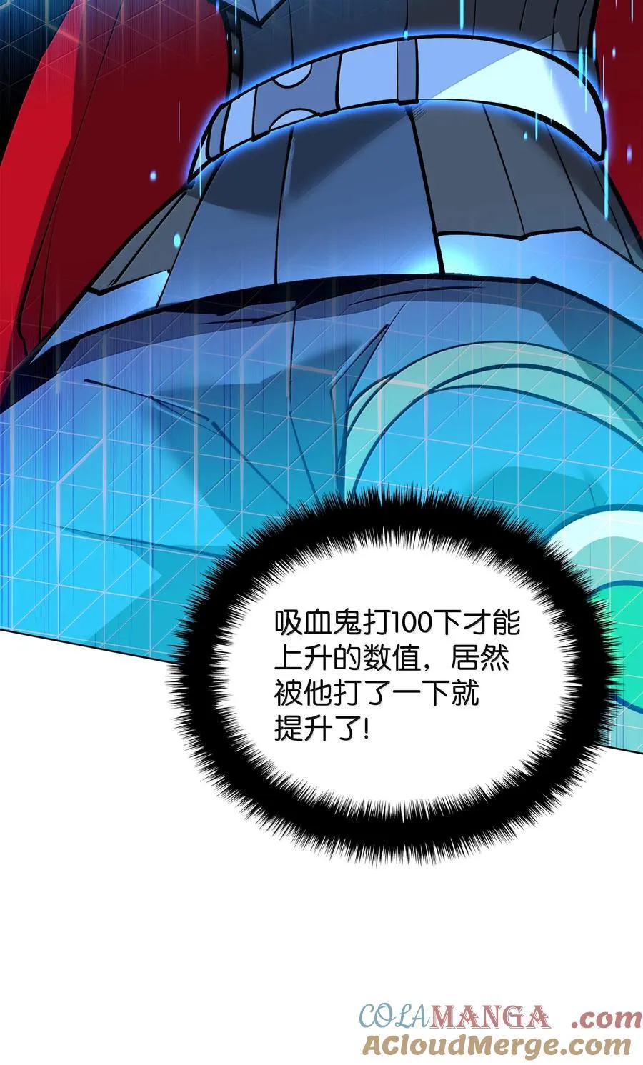 224 格里德VS夏傲 第81页