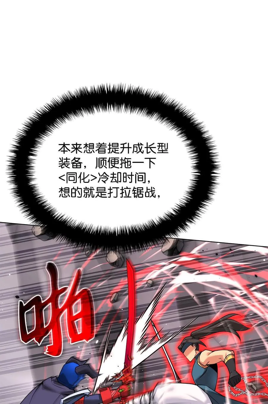 224 格里德VS夏傲 第82页