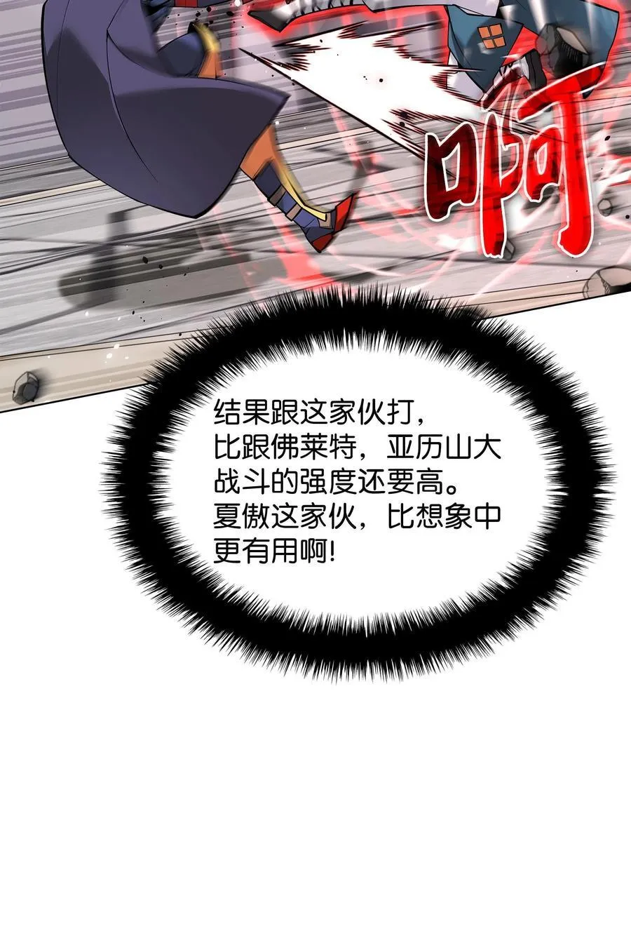 224 格里德VS夏傲 第83页