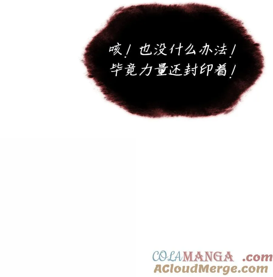 224 格里德VS夏傲 第85页
