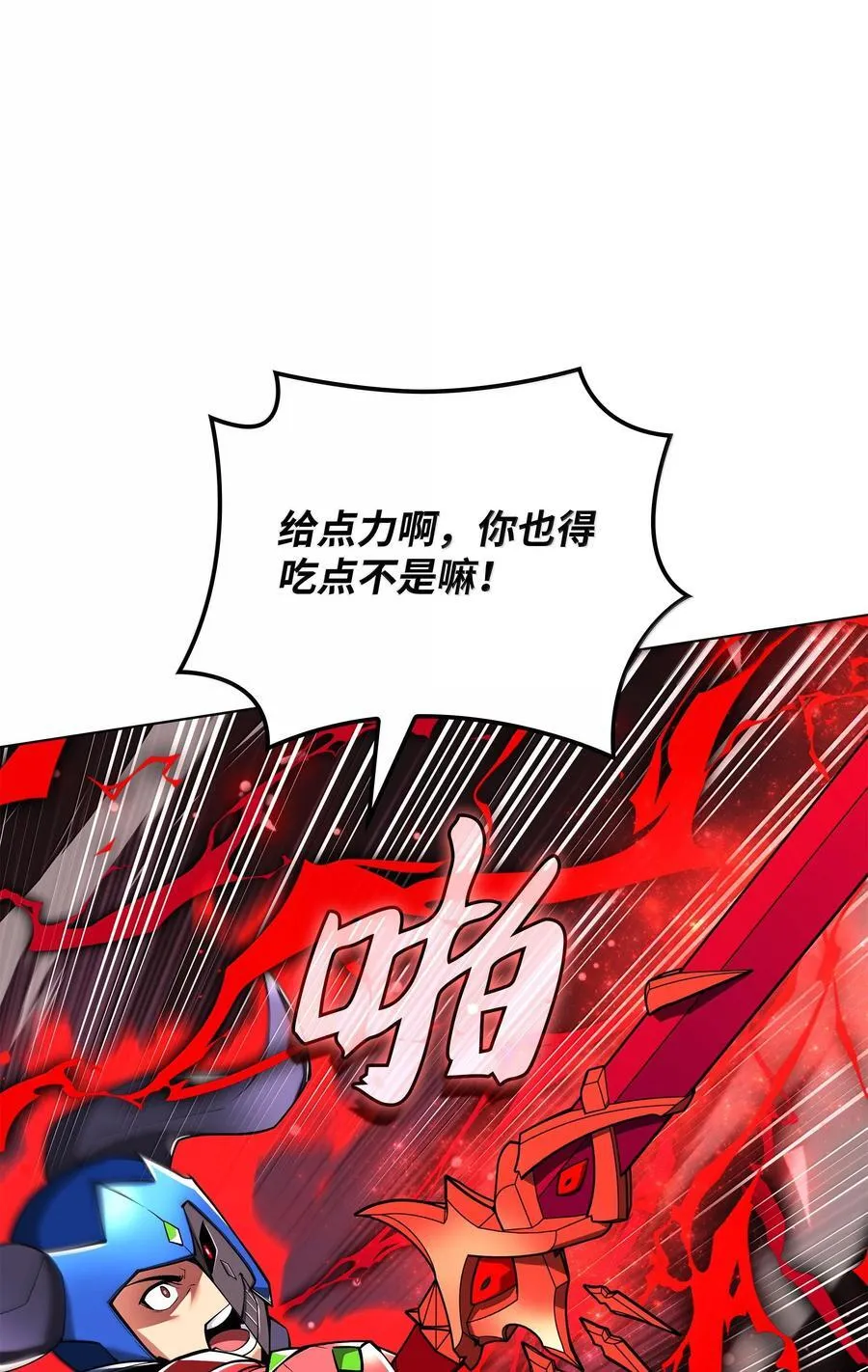 224 格里德VS夏傲 第91页