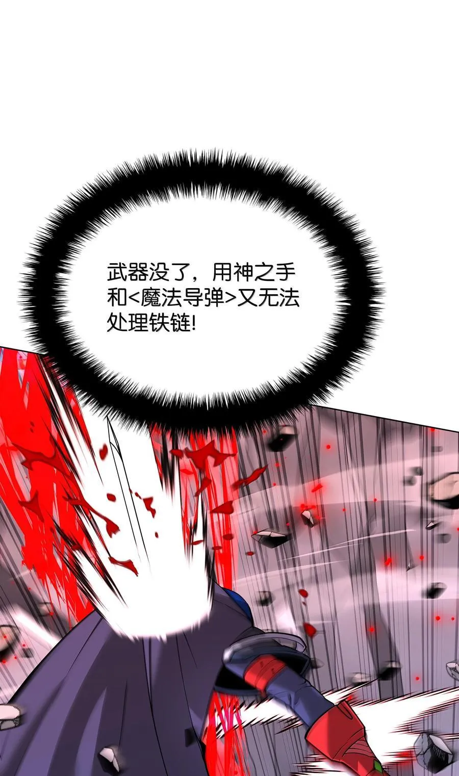 224 格里德VS夏傲 第96页
