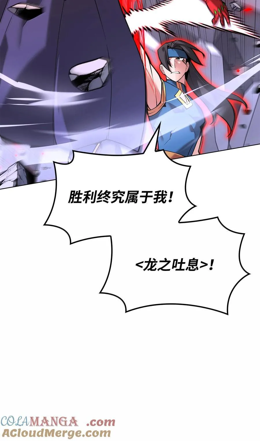 224 格里德VS夏傲 第97页