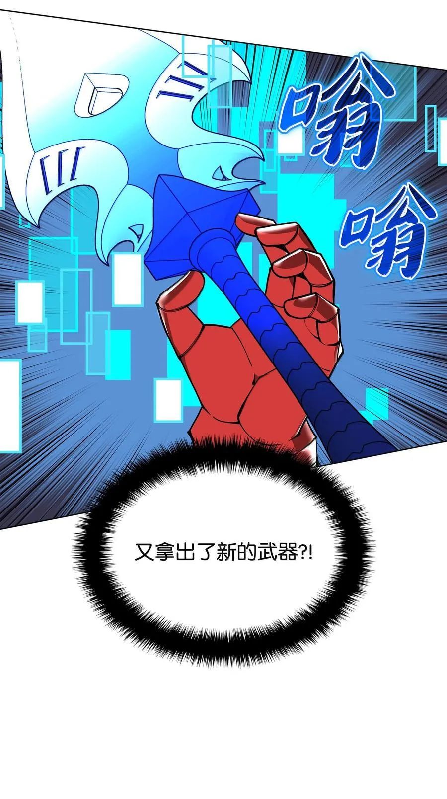 224 格里德VS夏傲 第99页