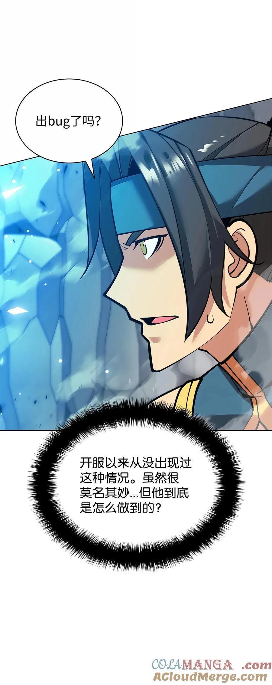 224 格里德VS夏傲 第101页