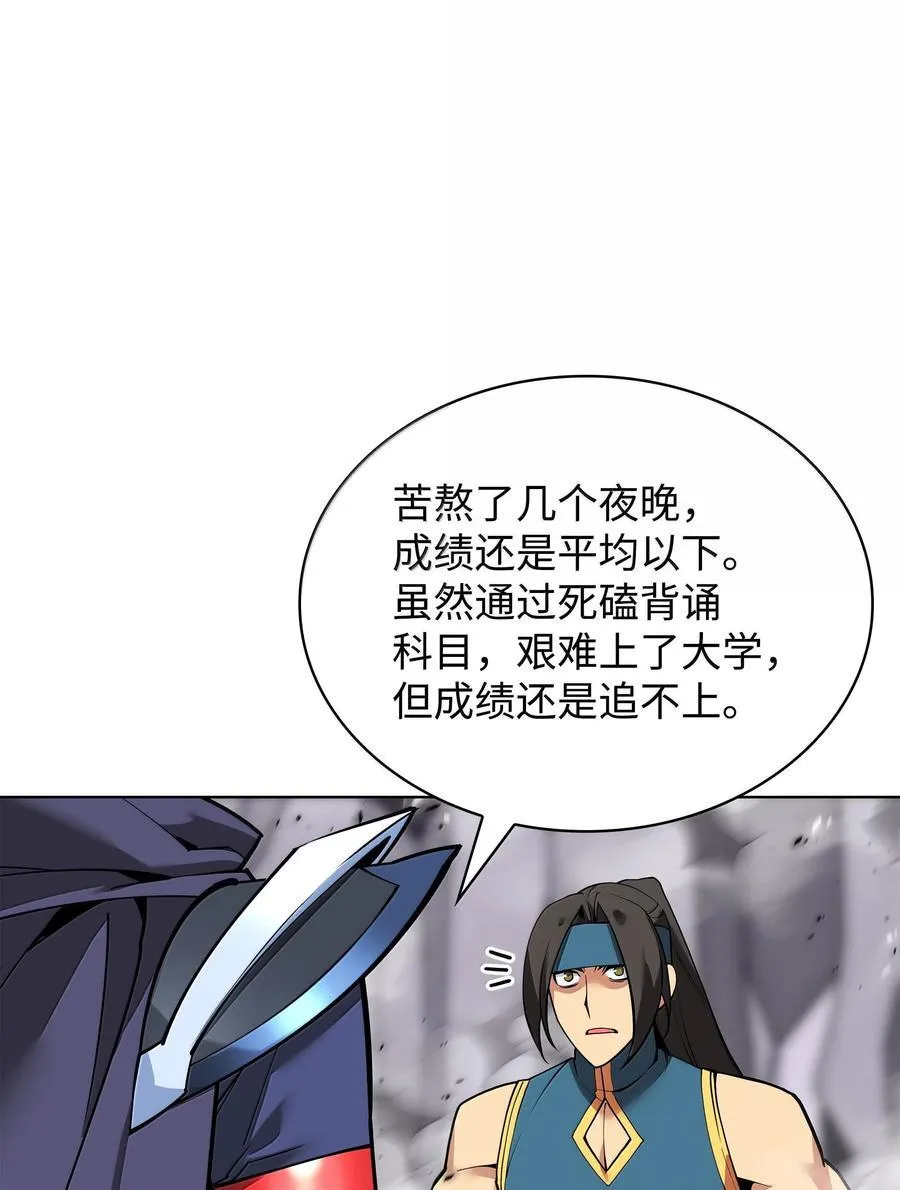 224 格里德VS夏傲 第102页