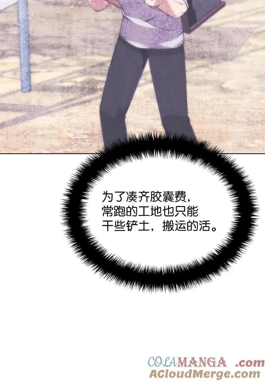 224 格里德VS夏傲 第105页