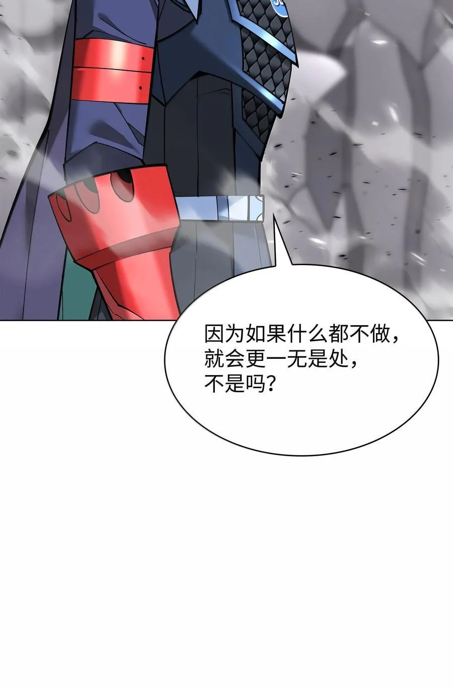 224 格里德VS夏傲 第107页