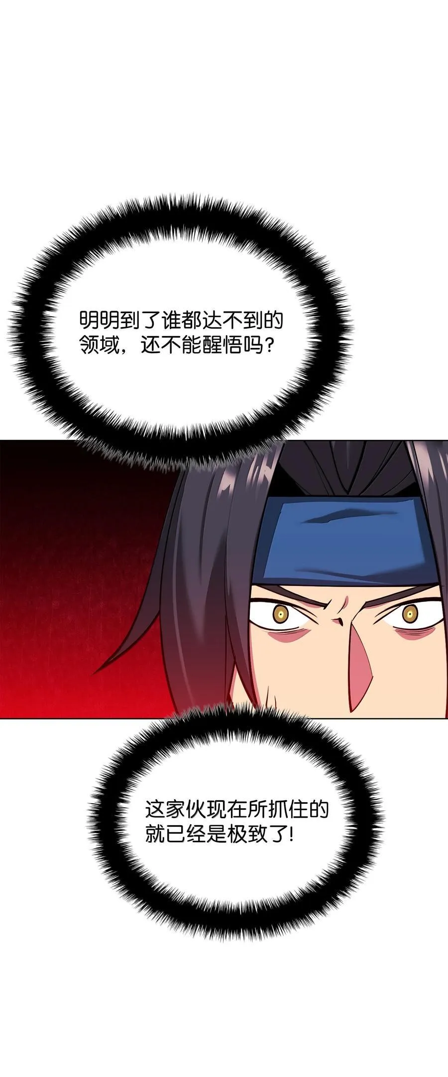224 格里德VS夏傲 第108页