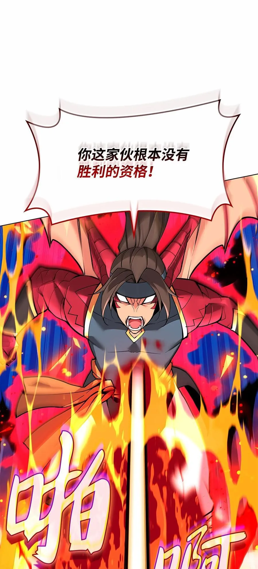 224 格里德VS夏傲 第111页