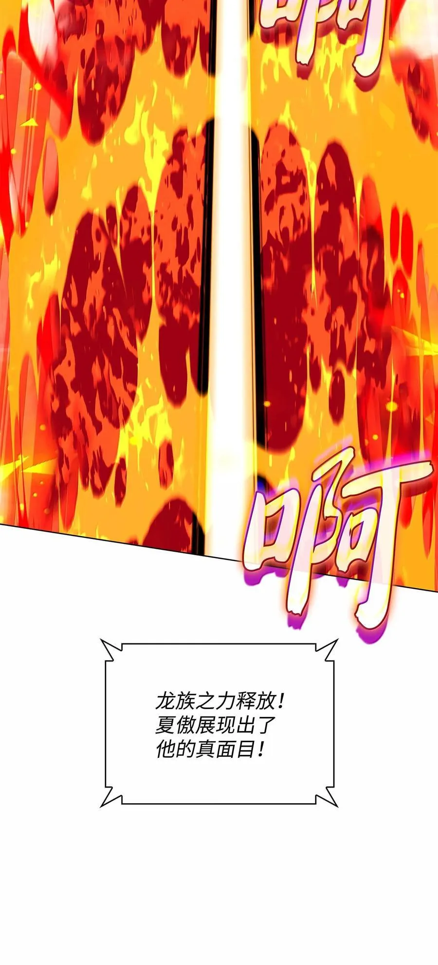 224 格里德VS夏傲 第112页