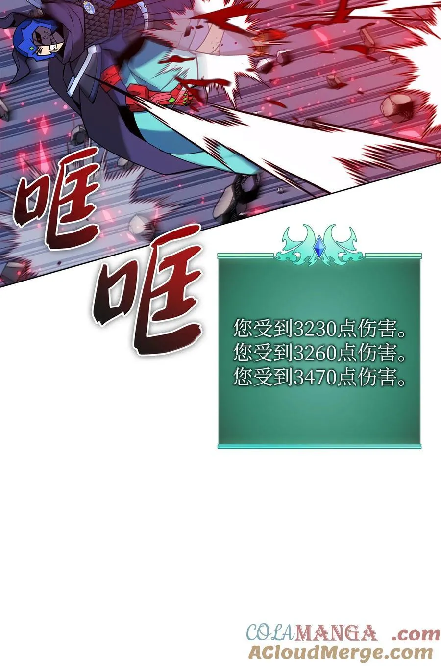 224 格里德VS夏傲 第117页