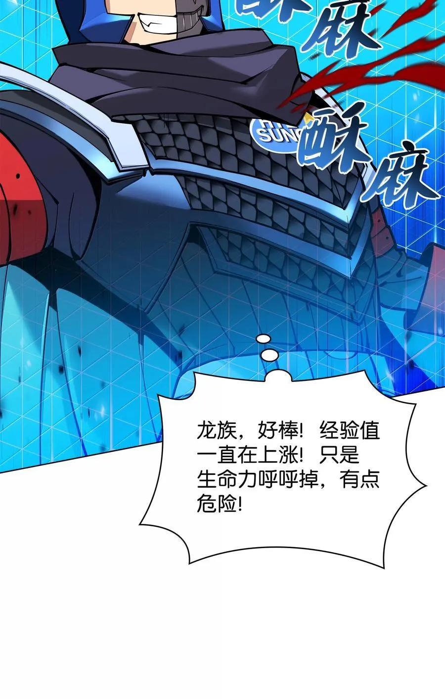 224 格里德VS夏傲 第119页