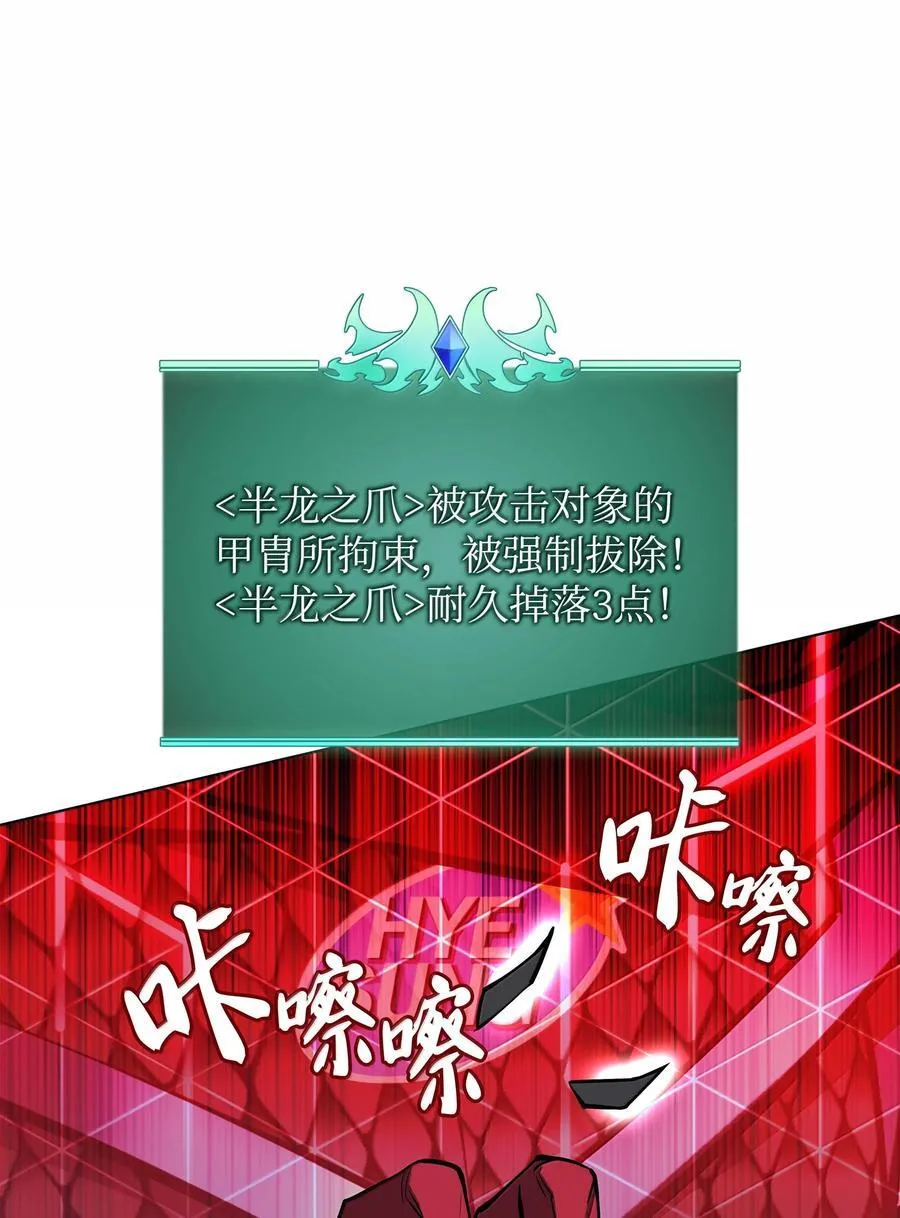 224 格里德VS夏傲 第122页