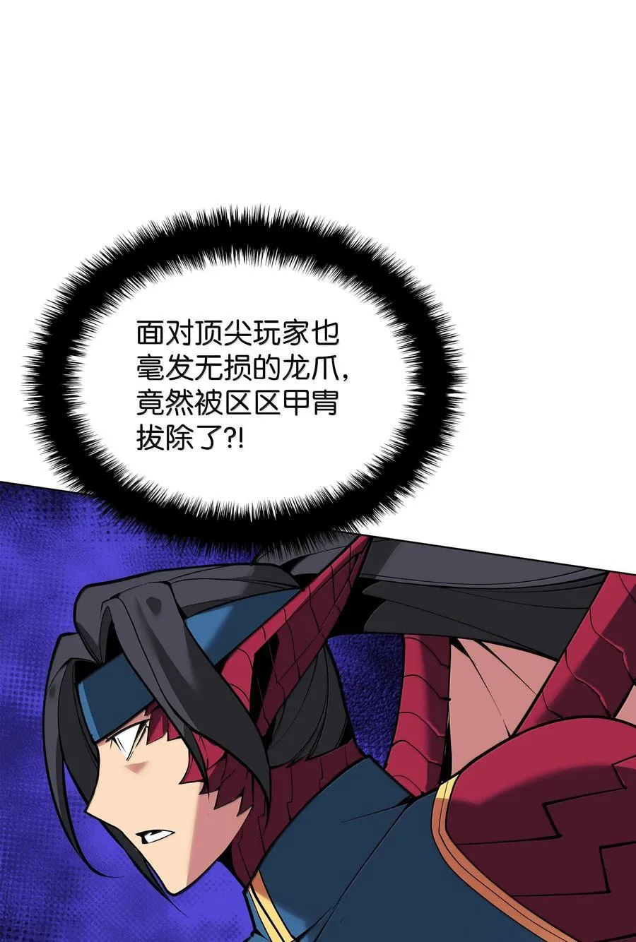 224 格里德VS夏傲 第124页