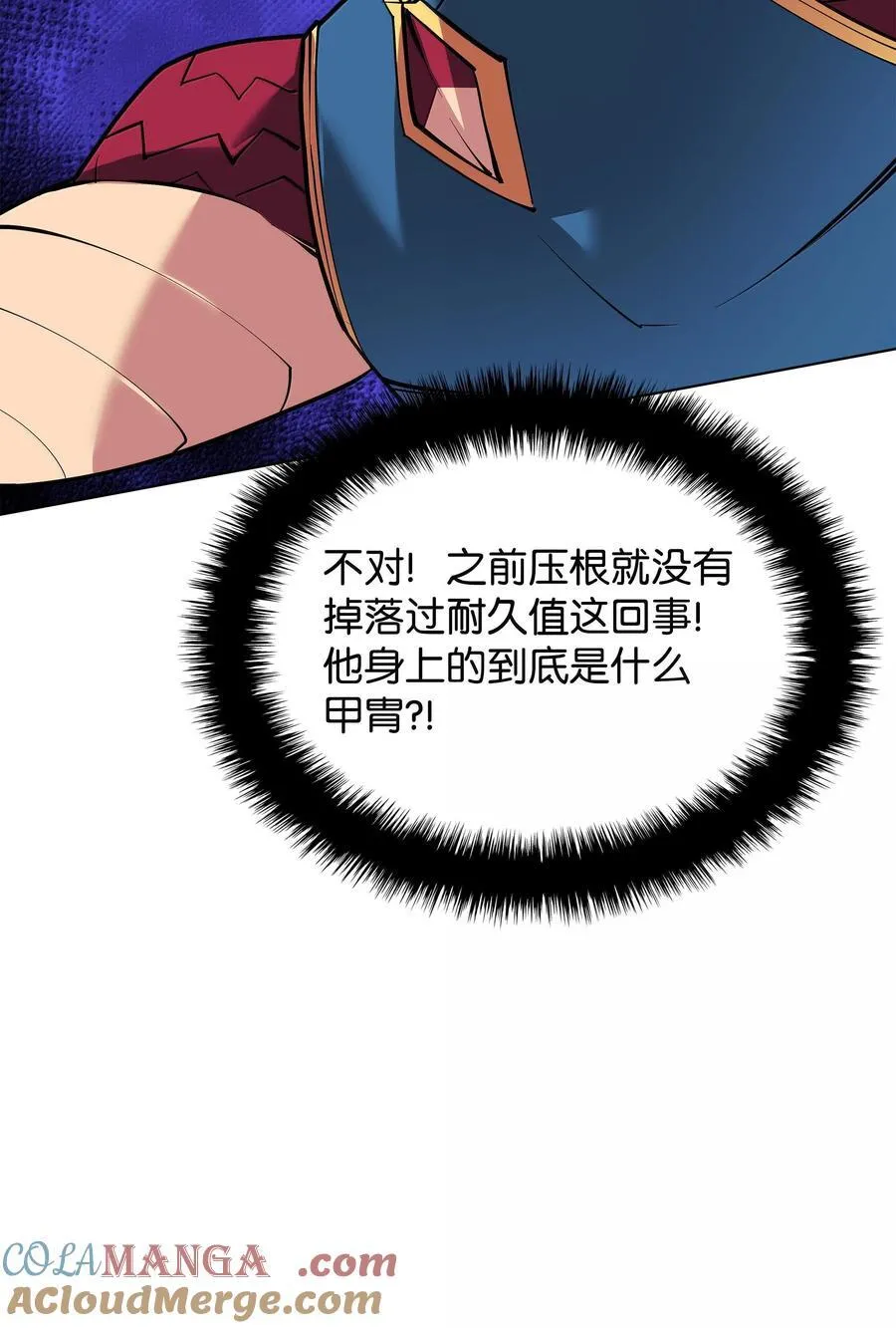 224 格里德VS夏傲 第125页
