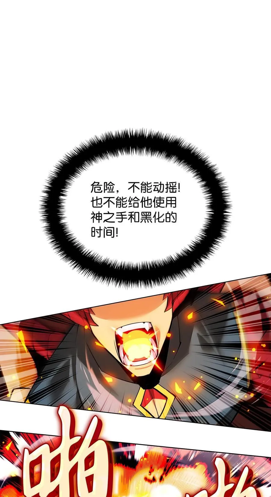 224 格里德VS夏傲 第126页